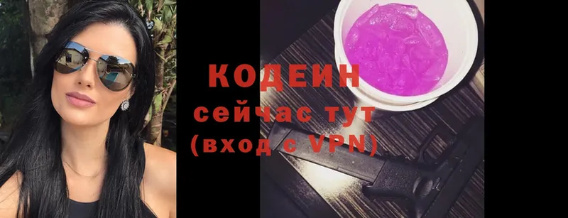 Кодеин напиток Lean (лин)  МЕГА зеркало  Куртамыш 