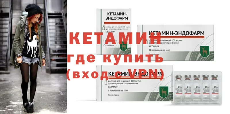 Кетамин ketamine  где найти   Куртамыш 